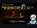 少年時代になって魂の神殿でお宝を手に入れよう！〈ゼルダの伝説時のオカリナ〉part29