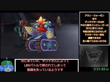 ダンボール戦機W超カスタムRTA　PART9　08:09:41:67