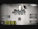 【絶対に幽霊なんて出ない高層エレベーター Phase2】1日3分短編ホラー！このエレベーターから脱出したい…！【21日目】