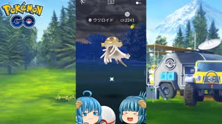 【ゆっくり実況】色違いウツロイドをゲットしたラコホタ姉妹【ポケモンGO】