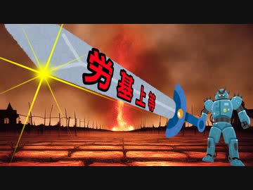 超重労働合体ロボ『ブラックオー』