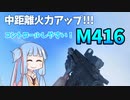 【BF2042】中距離火力がアップしたM416で遊ぼう!!!ストーリー211