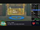 【ゼルダ ティアーズ オブ ザ キングダム】バグ無アミーボ無any%RTA(1.1.2)【1時間36分01】part3/5