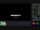 【ゼルダ ティアーズ オブ ザ キングダム】バグ無アミーボ無any%RTA(1.1.2)【1時間36分01】part5/5