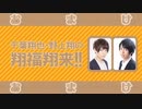 【オマケ】残り物にも福がある　2023年6月21日放送