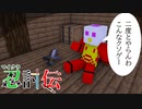 【マインクラフト】巨大なお城でみんなでマイクラ忍者バトルやってみた　その28【マイクラ忍討伝】