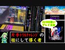 【ゆっくり実況】なんとしてでもGenesisでSSSを取りたい葉っぱちゃん【CHUNITHM】