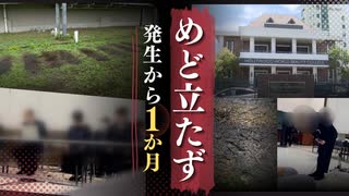 バーベキュー４人死傷事故　第三者委員会の設置を先送り　ハリウッドワールド美容専門学校