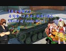 【東方有頂天】寿司食った忍者が戦車に乗る　【World of Tanks Blitz】