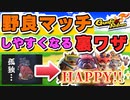 【Gunfire Reborn】野良マッチングで効率的にマッチングする裏技