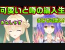 【天使】#79　人間というゴミクズ共に硬い敬語で挨拶する天使【天使☆騒々 RE-BOOT!】