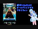 絶対にﾁｮｺﾐﾝﾄをオールブレイクするアオイチャン(ぽんこつシューターあおいちゃん #4.5)
