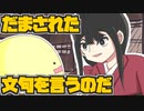 生きて腸に届くTRPG　その5【クトゥルフ神話】