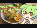 【黒船SECOND】SP貝だし塩　【岩手ラーメン録　二軒目】　