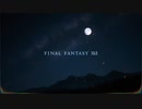 『FF16』を1ミリも知らない俺が実況プレイ