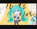 くたばる現代人/feat.初音ミク