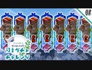 08》のんびり楽しむMinecraft　season2　終わりの見えない司書ガチャ