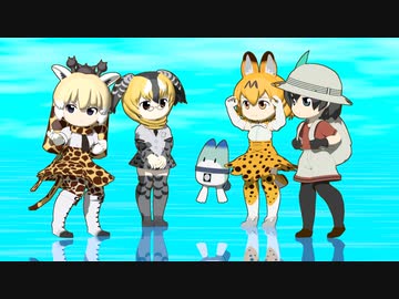 【けものフレンズ】箱庭劇場「ずっけも！」第93話 すいりもの