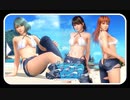 【DOAXVV】 推しのサメ水着・・・だと・・・！？ ＃189 ゆっくりDOAXVV生活【ゆっくり実況】
