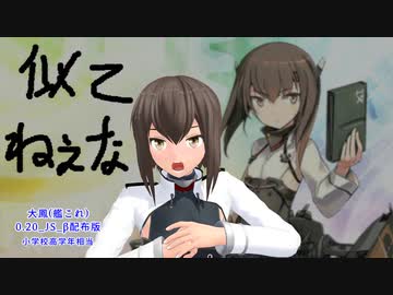 【MMD艦これ】アスノヨゾラ哨戒班 - 似てない大鳳【MMDモデル配布あり】