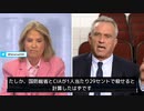 ロバート・ケネディJr 「特定の人種のみ破滅させる生物兵器の開発が行われており、そのためのDNA収集もしている」