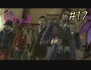 【字幕プレイ】トリガーハッピーが贈るFolksSoul #17