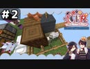 【KTR】#2 まるで動物園【Minecraft：Oneblock】
