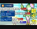 【ポケモンSV】 専用技『しょうりのまい』と持ち物と特性により凄い火力になったヒスイドレディアが魅力的な件 【ゆっくり実況】