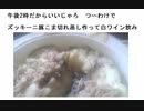 午後2時だからいいじゃろ　つ〰わけで　ズッキーニ豚こま切れ蒸し作って白ワイン飲み　#エセフランス料理　#エセイタリア料理