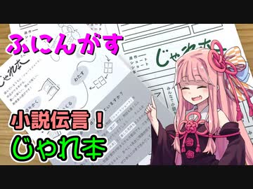 茜ちゃん、Among Usやめるってよ【ふにんがすじゃれ本編】part53