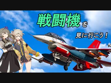 【滋賀→岐阜】早朝からドライブ！岐阜基地編【VOICEVOX車載】
