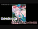 【ニコカラ】　DON'T SIGH /　林原めぐみ　-offvocal-