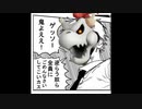 改心破壊神のワクワクひとりぼっちマリオカート　次回の前（8）