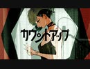 【Miich】カウントアップ/メガテラ・ゼロ　歌ってみた