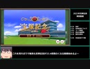 【ゆっくりウマ娘】これを見れば33.4倍宝塚記念が楽しくなる動画　理屈こねこね編【biimシステム】