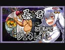 【遊戯王MASTER DUEL】マスター1到達！暴君ジェネレイドのススメ【VOICEROID実況】