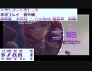 【ヘブンバーンズレッド 】異時層　※BOSS:FlatHand(第四章　前編)  #244.1【実況プレイ/番外編】