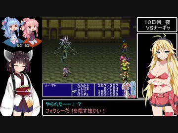 ルドラの秘宝RTA 10時間37分6秒 Part12 / 14