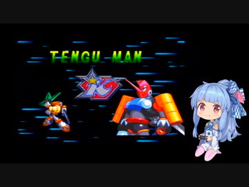 葵ちゃんのロックマン＆フォルテ(フォルテ編)【VOICEROID実況】パート2