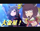 【ウマ娘】遂に勝った東北きりたん第1回MILEチャンミ編【VOICEROID実況】