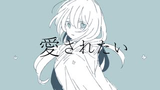 何もない僕に居場所をくれ/non feat.初音ミク