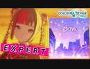 【プロジェクトセカイ】glow【EXPERT】