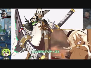 【GGST】ゲーミングずんだもん、ランクタワーを駆ける【手抜雑談編②】