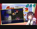 【風来のシレン２】風来のきりたん 鬼襲来！きりたん城！＃３９(あかずの間編)【VOICEROID実況】