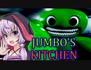 シェフピッグスター！？ガーテンオブバンバンのファンゲームのクオリティが高い『Jumbo's Kitchen』【VOICEROID実況/結月ゆかり・紲星あかり】