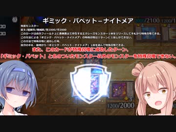 【遊戯王マスターデュエル】ギミックパペットロックをかけられた騎甲虫の末路...