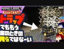 【マインクラフト】激ヤバトラップ再び！？薄灰結晶GET！ RAGECRAFT3 で勇者見習い生活 #63【実況】≪PRAZOKS≫