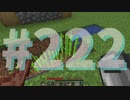 浮島世界で生きていく #222 [ゆっくりMinecraft実況]