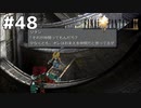 #48 初めてのFFをFF9に捧ぐ