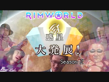 珍惑星、大発展！track24　結婚、海月、船、そして人狩り狂犬